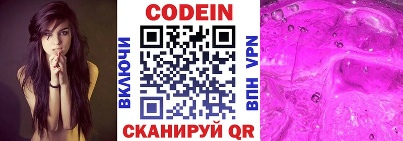 даркнет какой сайт  купить закладку  Дедовск  Кодеиновый сироп Lean Purple Drank 
