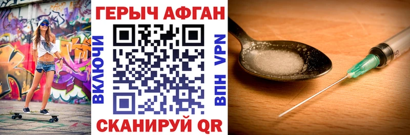 Героин VHQ Дедовск
