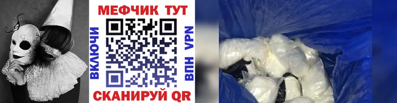 Меф VHQ  где можно купить   Дедовск 